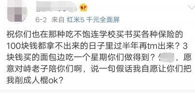 娱乐吃瓜酱登报